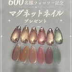 [tete59様専用]    600名様突破‼️minneフォロワー様　600名様突破記念･:*+. ワンセット無料マグネットプレゼント実施