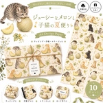 🍈ジューシーなメロンと子猫の夏便り🍈デザインペーパー10枚セットA4 Design Paperラッピング・手帳・コラージュに