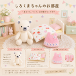 しろくまちゃんの部屋