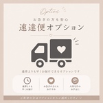 超お急ぎページ（Instagramより）