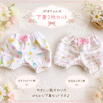 ぽぽちゃん☆ゆったりパンツ☆2枚セット