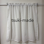 【chuky91様専用】カフェカーテン　ホワイト　白　ドット　オーダー品