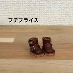 プチブライス　エンジニアブーツ　茶