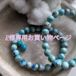 R様✨専用お買い物ページです