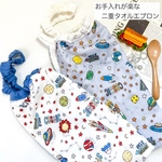 送料無料◆2枚セット　お手入れが楽なおりこうエプロン  宇宙柄　(グレー&アイボリー)  宇宙　ロケット　星　男の子　二重　