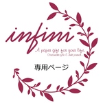 【Instagram】ご精算ページ