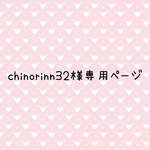 chinorinn32様専用ページ　たまごっちパラダイスカバー　