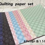 Quilting paper  set
