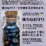 ＊本番力向上・才能の発展・成功に導く強力なお守り＊