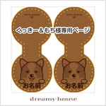 【受注生産】表に名入りmix犬の鑑札入れ
