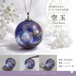 宇宙レジン　空玉レジン　土星　銀河　ギャラクシー　