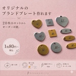o-cas様専用オリジナル　ブランド　ロゴ　プレート　ブランドタグ　２０枚からオーダー可能