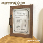 Ririruru様オーダー専用＊カフェメニューフレーム＊