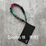 【poptoy様】パラコード　スマホストラップ　ハンドストラップ