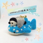 usamaru01様専用ページ