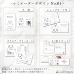 design/No.001◇選べるサイズ◇名刺/ショップカード/スタンプカード/2つ折りカード/紹介カード/商品タグ/台紙/スクエア/正方形/フリーサイズ/好きなサイズok/