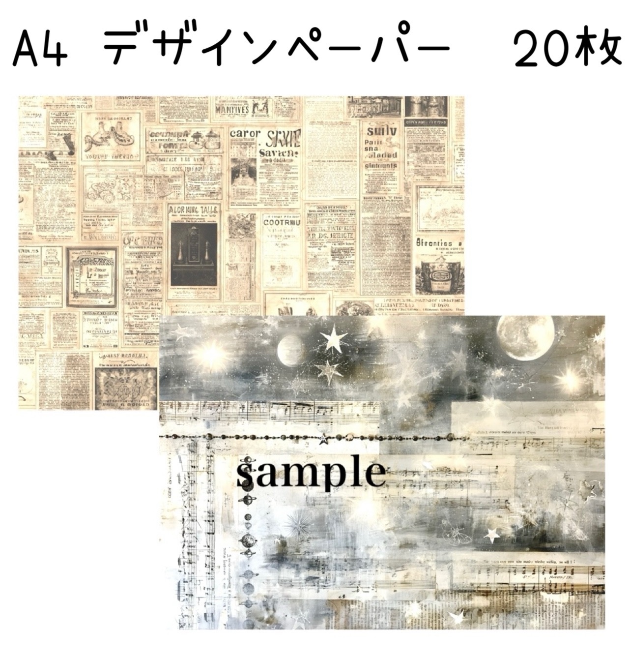 A4 デザインペーパー ランダムパック 100枚セット - mimosa shop