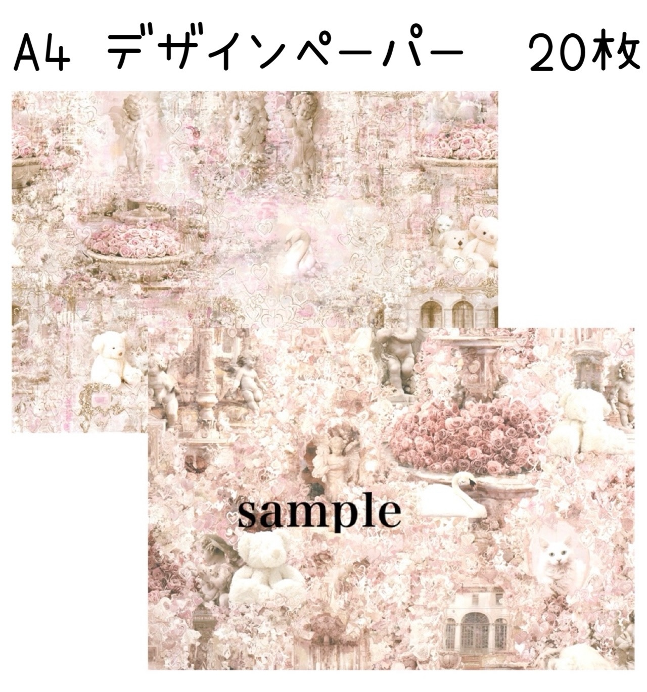 A4 デザインペーパー ランダムパック 100枚セット - mimosa shop