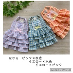 オーダー☆キャンディカラーのギンガムチェックの夏ワンピ☆リップル