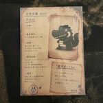 図鑑風紹介カード【NO.03クロロ】