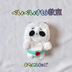 ぺしょぺしょすもう教室 おためしキッズ (ぱんだ)のぬいぐるみ