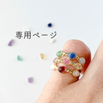 専用ページ【誕生石を3種類選べる ピンキーリング】