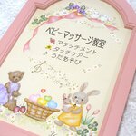 ご予約品❤お教室看板ボード（受注製作）