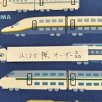 a135様オーダー品　
