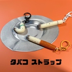タバコ ストラップ🚬