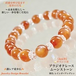 ⭐️変革の月光🌙プラジオクレースムーンストーン✨天然石ブレスレット💫一点物❗️