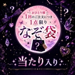 【10周年祭限定】thank you price♡ 2000円以上の商品が入る Parts Set