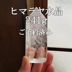 ご予約済み　ヒマラヤ水晶原石ポイント　エネルギー覚醒済み
