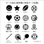 マーク2枚セット