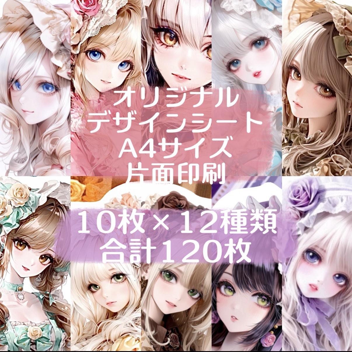 コラージュシート - デザインペーパーの人気通販 | minne byGMOペパボ