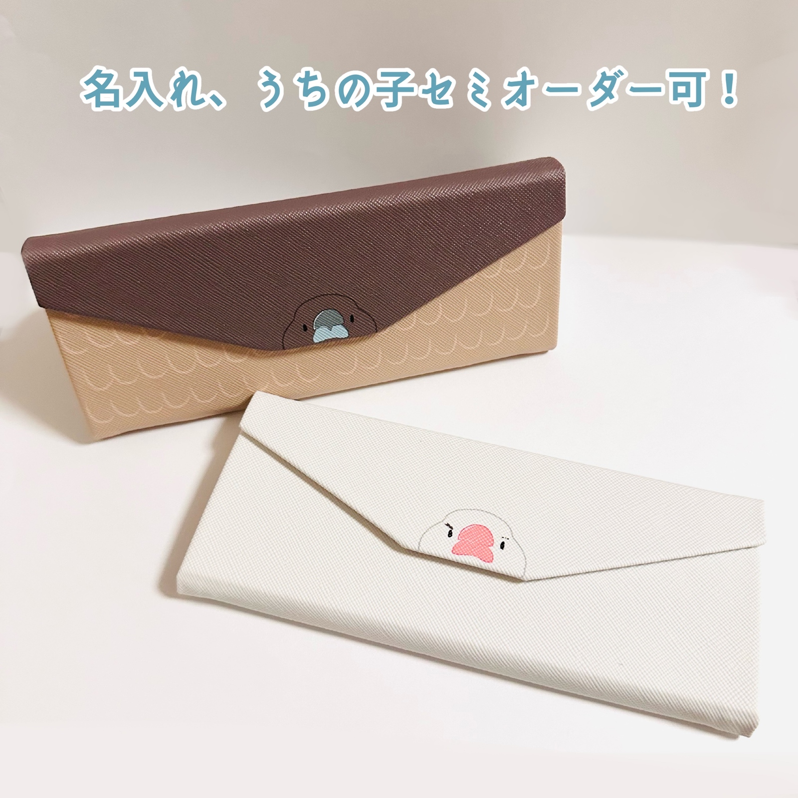 メガネケースの人気通販 | minne byGMOペパボ 国内最大級の