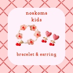 可愛い レトロガール レッド キッズアクセサリー ♡ noakoma kids＊rétro - red キッズブレスレット キッズイヤリング セット ＊ 女の子 子供 レトロ 赤 フラワー チェリー