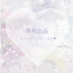 finkk様 ❤︎ 専用