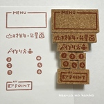 レシピ作りのセット