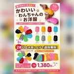 パウ柄Tシャツ