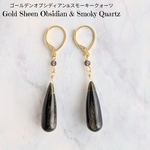 天然石ピアス【ゴールデンオブシディアン&スモーキークォーツ】Gold Sheen Obsidian Earrings