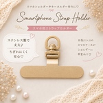 【回転式！】ステンレス製ストラップホルダー｜スマホショルダー キーホルダー バッグチャーム パーツ m-267