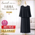 【即日発送/セール】極上の漆黒。ゆったりLL ロングワンピース 冠婚葬祭・マタニティ対応 [1点限定]122801