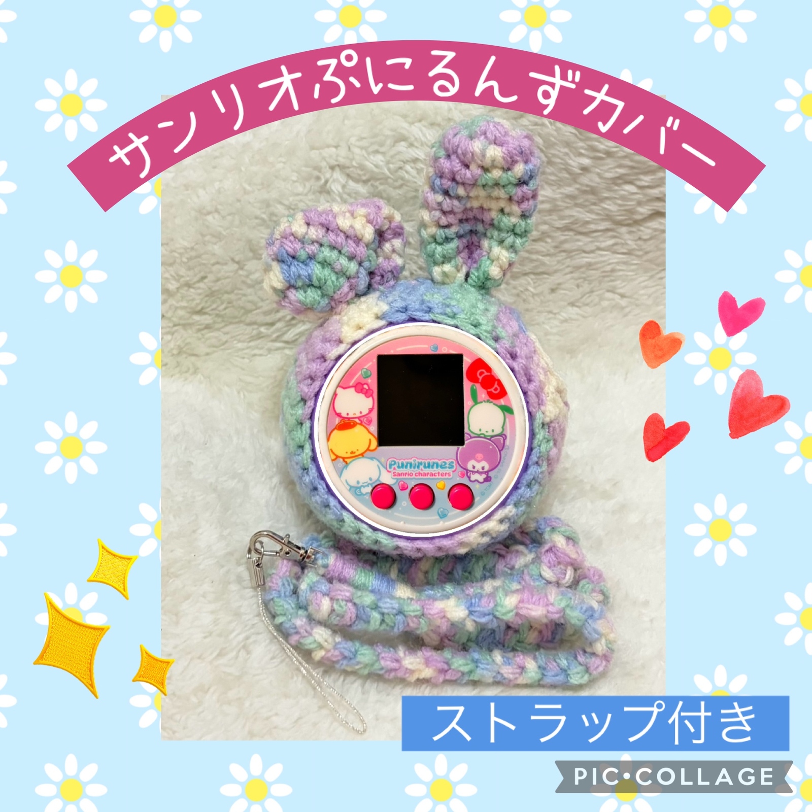 たまごっちカバー オーダーページ uni ユニ コネクション スマート み