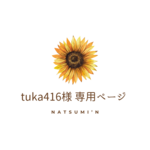 tuka416様 専用ページ 🩷I HAVE ONE🤍 メッセージプリントミニTシャツ 