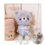 6/25  Instagramよりお問合せ　あみぐるみ　薄グレー猫ちゃん