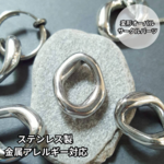 [2pcs] オール ステンレス 変形 オーバル リング チャーム シルバー 無メッキ サージカルステンレス 金属アレルギー対応