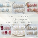 フルオーダー𓂃𓈒𓏸 ネイルチップ　成人式　卒業式　結婚式　推し活　ブライダル　ウェディング
