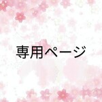 星日和様オーダー品※白のワンピース※1/6ドール服