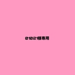 オーダーパーツ