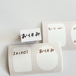 【1.2×2cm】お休み文字ハンコ